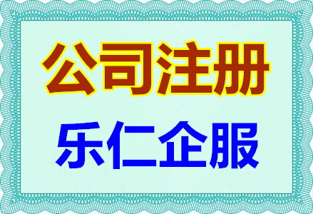 广州注册公司优惠政策有哪些