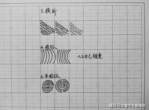 小学生练字前的控笔训练 初学者必备,让练字事半功倍