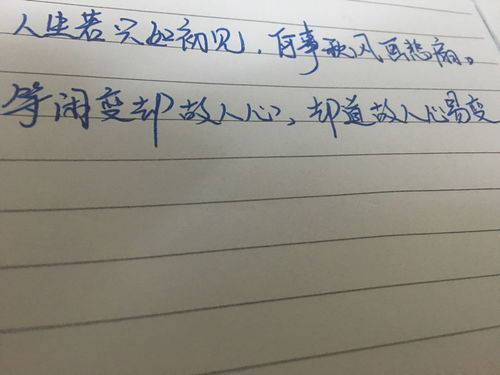 求懂字迹心理学的人靠字迹分析一下写者的心理和性格 提高悬赏求真相啊 