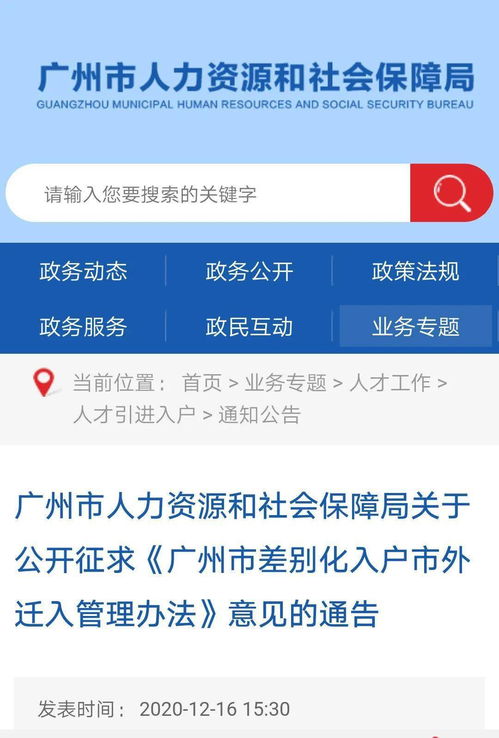 大专自考入户广州流程图,广州落户申请流程