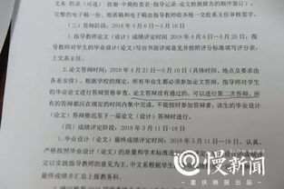 毕业论文两次答辩不过,大学生毕业论文答辩流程,大学生毕业论文答辩