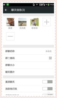 微信提醒功能怎么设置怎么取消，群里怎么取消打卡提醒微信