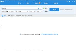 为什么qq搜索名字不到好友 