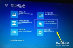 win10联想电脑进bios