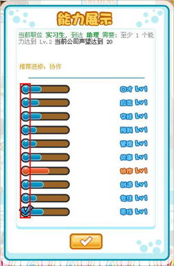 超级职场的股票如何买卖？