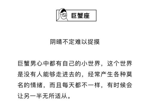 十二星座男生恋爱时,最让人抓狂的缺点,看看说的准不准