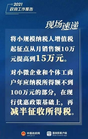 最新的前海税收优惠政策是什么？申请人需要具备哪些条件？