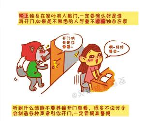 女生独自出行多留个心眼儿 教你遇险如何逃脱 