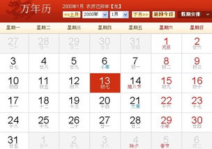 我的生日76年12月l7阴历哪阳历是多少 