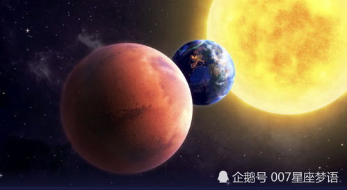 10月13日火星冲日,午夜火星到达天空的最高点