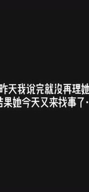 你是不是有什么事情瞒着我啊 你说清楚 