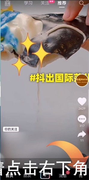 抖音彩虹标志怎么添加(抖音小彩虹图标怎么弄)