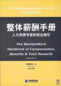 超实用薪酬资料包 229份工具模板 名企案例 薪酬调查 合理避税 6本书籍 拿来即用丨限免