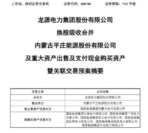 换股吸收合并与反向购买的区别及其不同的会计处理-（个人理解），不知是否正确