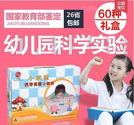 小玩童科技小制作 幼儿园科学实验玩具套装 儿童小发明制作材料器材