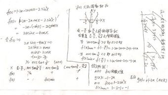 一个简单高中数学题 