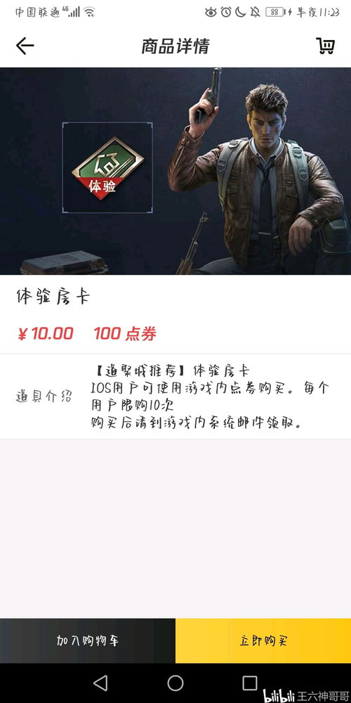 和平精英哪里有游戏房间,和平精英怎么开房