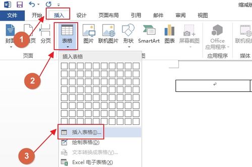 word合同怎么排版格式 