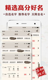 起名解名宝宝取名软件下载 起名解名宝宝取名app下载v6.3.3 安卓版 2265安卓网 