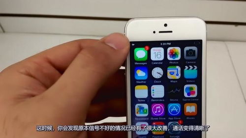 简单一招,解决iPhone信号不好的问题 