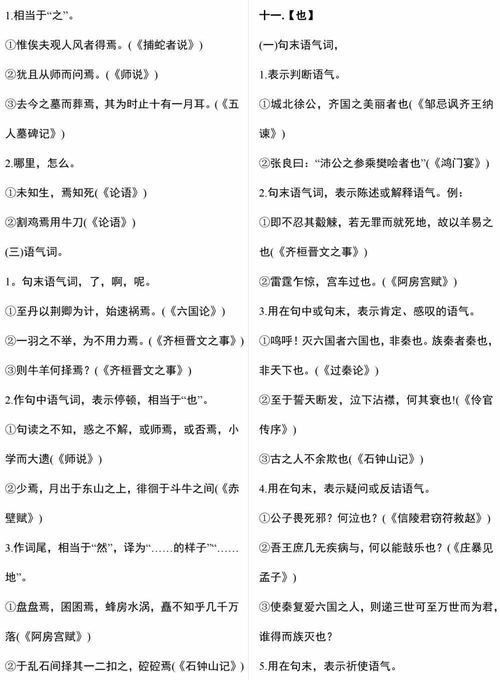 超级干货 2020高考语文120个文言实词以及18个虚词汇总 可直接打印版