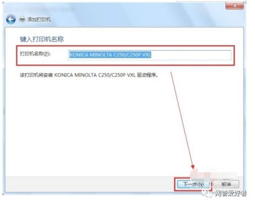 如何设置网络共享打印机的ip地址 如何设置网络共享打印机 (主机ip添加打印机共享)