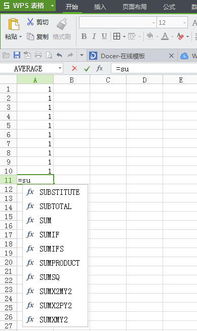 在WPS表格中如何进行求和 求和的具体操作 