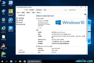 安装的win10是激活的