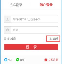 怎么找回京东账号？