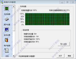 香蕉内存整理