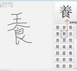 王字底下一个食字念什么 什么意思 求教 