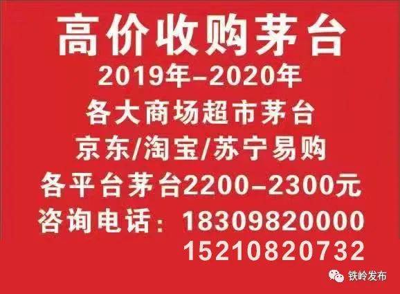 推广 好消息 铁岭人谁家里有这东西 值钱了