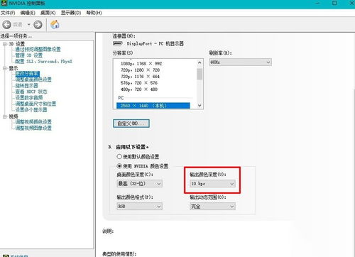 win10在哪n卡设置