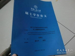 大学毕业论文的指导老师,大学毕业论文指导老师很重要吗,大学毕业论文指导老师怎么确定