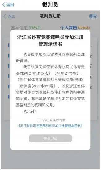 羽毛球裁判员申请表中的个人简历怎么写(申请羽毛球裁判个人简介)