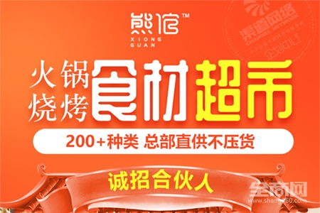 优质半成品加盟品牌排行榜十大零食店加盟品牌哪家比较好