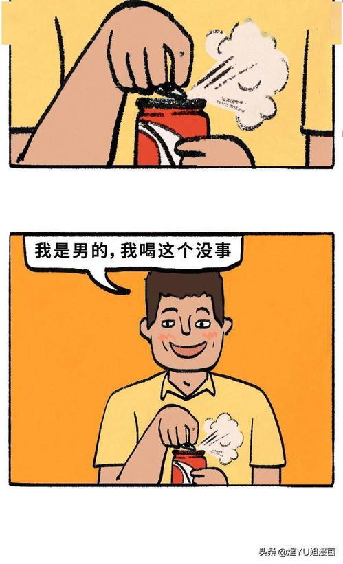 漫画 为什么男生恋爱越久,越想当爹