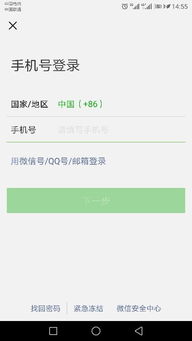 为什么手机号注册微信提示idcredirect