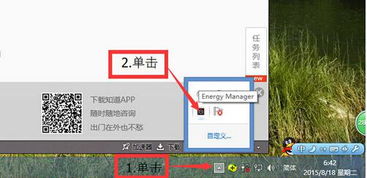 win10电脑设置充满电池