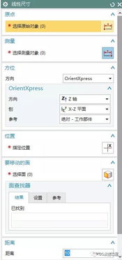 UG10.0编程教程之线性尺寸精讲