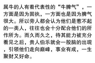 惹不起的3个生肖,脾气虽大,但好命又聚财