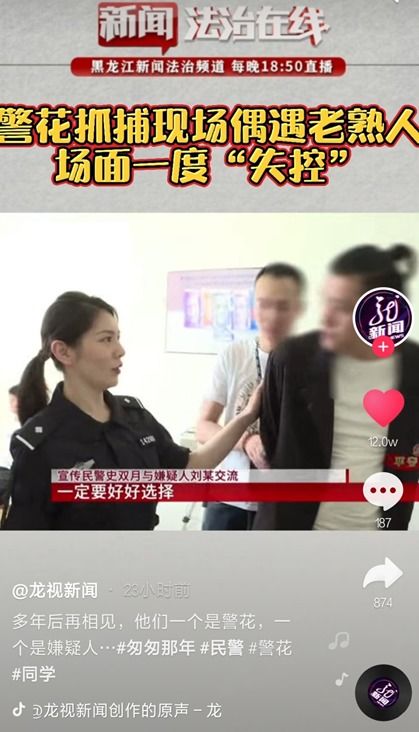 官兵捉贼游戏现实版 人生与命运的悬殊令人无言以对