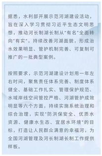 全省唯一 洛阳伊洛河成全国示范