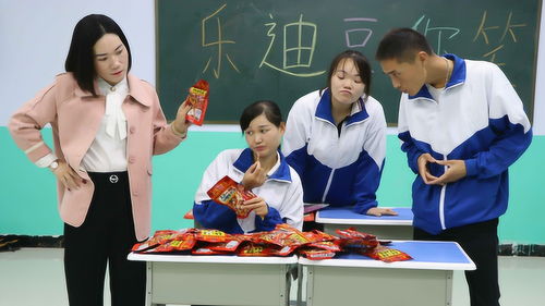 女同学上课偷吃零食被发现,老师奖励她吃 魔鬼辣条 ,太逗了 