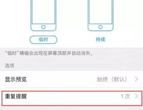 iphone新短信提醒两次的设置与取消，xr短信重复提醒如何关闭