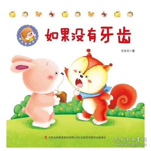 幼儿经典童话睡前故事