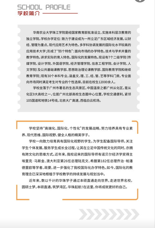 华南农业大学专升本科目(图2)