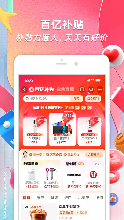 淘宝官方新版本 安卓iOS版下载 应用宝官网 
