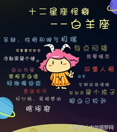 中华塔罗网星座专栏 12星座生活怪癖一览表,你占了几条 嘿嘿 