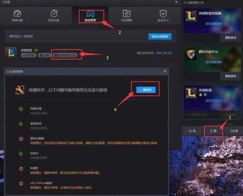 网吧lol游戏异常,lol您的游戏环境异常,请重启机器后再试